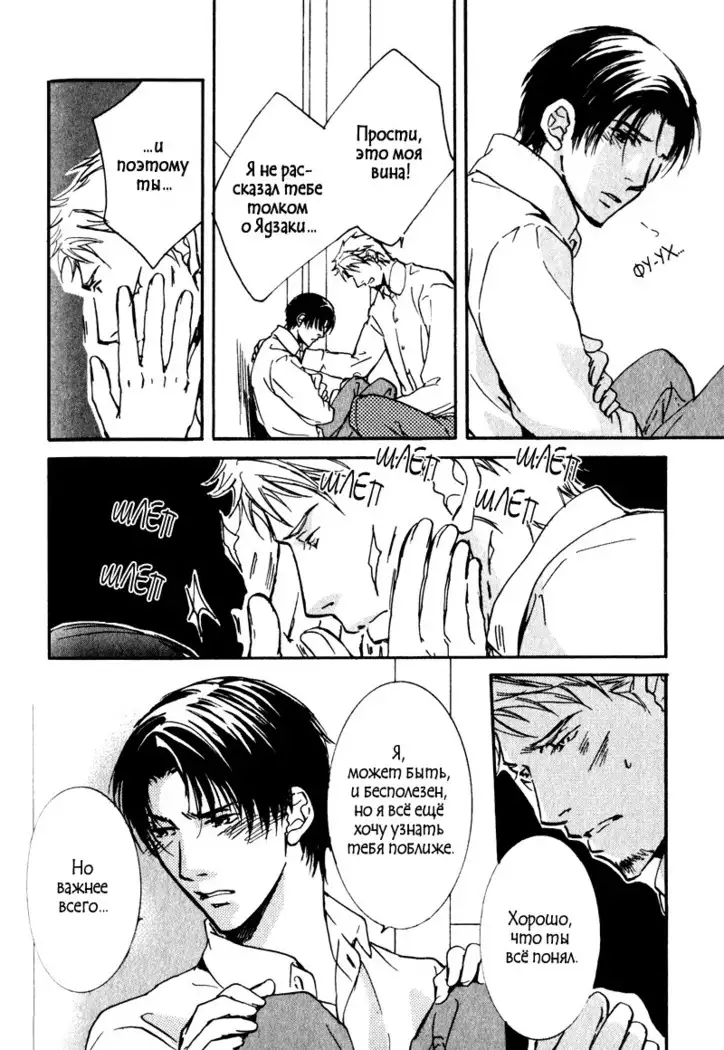 Uso to Coffee to Amai Kiss