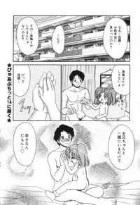 [Anthology] Pure Petit Vol. 12