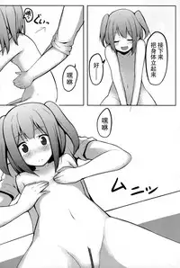 (Reitaisai 10) [Milk Pudding (Milk Jam)] Sato de Ninki no Massage Yasan Chart. 3 Hikari no Sanyousei (Touhou Project) [Chinese] [迷途竹林汉化]