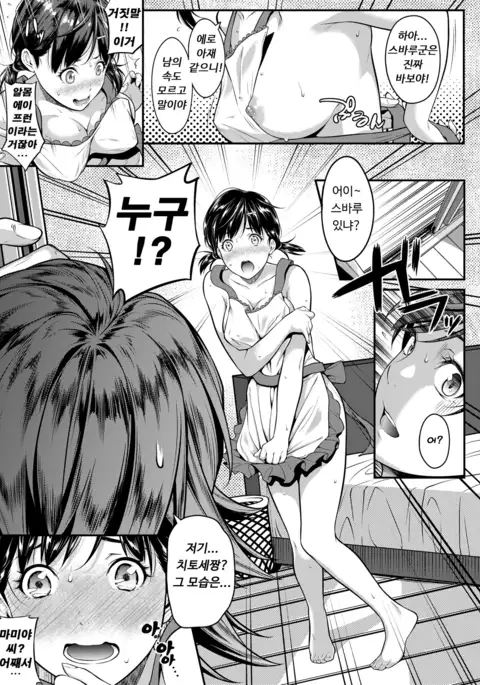 挿れたいのは別のひと