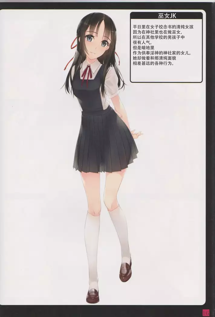 Syoujyotachiha Sibarareru 2