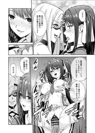 艶がり村4～彼氏を守るため秘境の村で強制ご奉仕&NTRセ●クス～