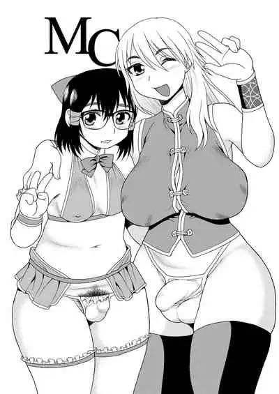 Manko男とChinpo女