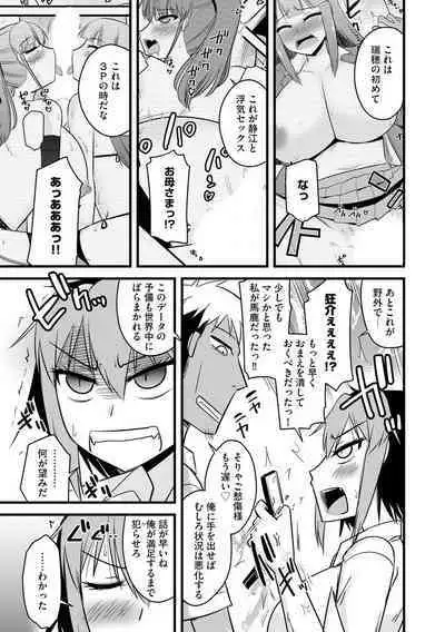 Fukushuu NTR Company