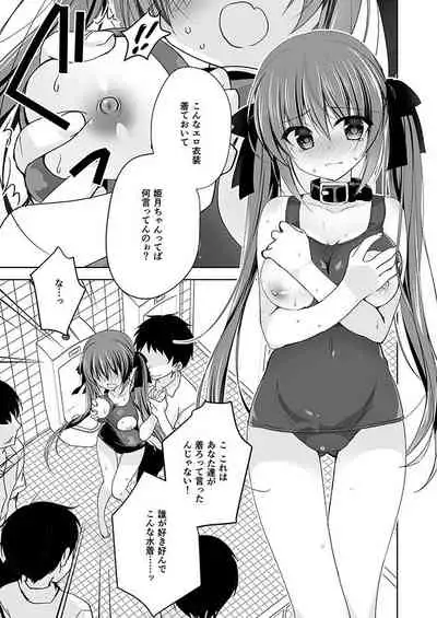 妹調教日記再録集【総集編】