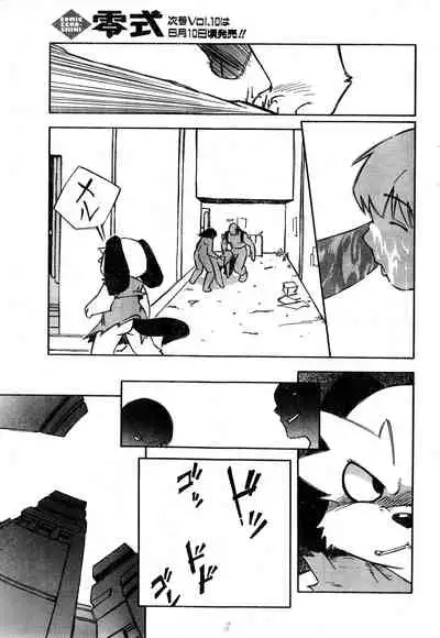 COMIC Zero-Shiki Vol. 9 1999