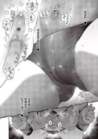 NOiPA-chan wa Abunai! Step. 5