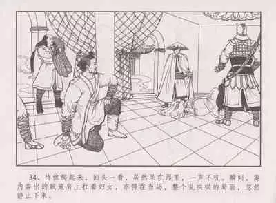 史上名妓 胭脂传奇-王翠翘(辜国兴 2015年1月)