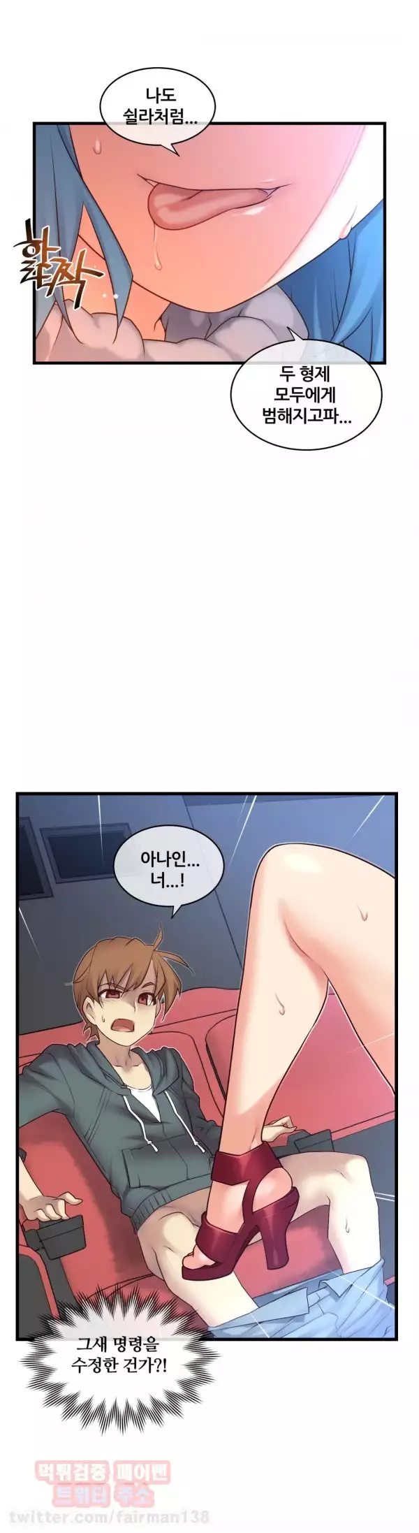 Master in My Dreams Ch.90-117