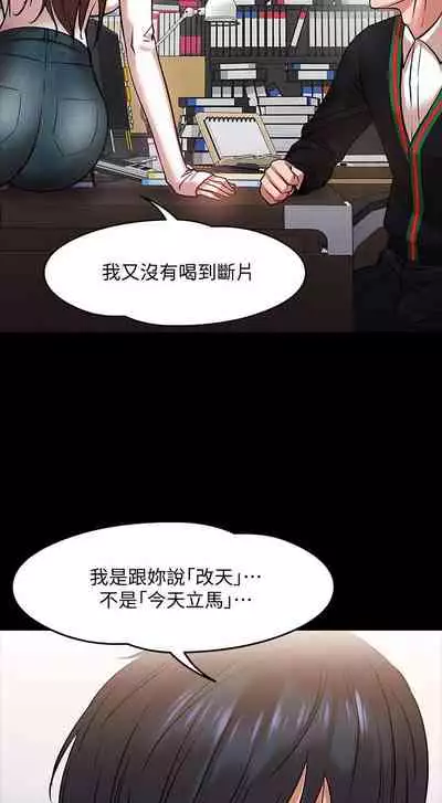 【周日连载】教授，你还等什么?（作者：madstart&耀安） 第1~20话