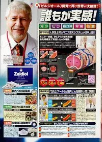 COMIC Penguin Club Sanzokuban 2014-12