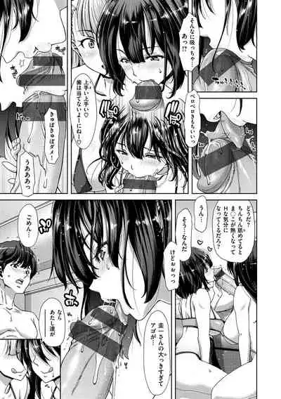 Harem Pakopako Aikoukai