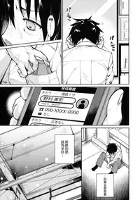 (C90) [Nagomiyasan (Suzuki Nago)] Shoujo M -ep.3- [Chinese] [嗶咔嗶咔漢化組]