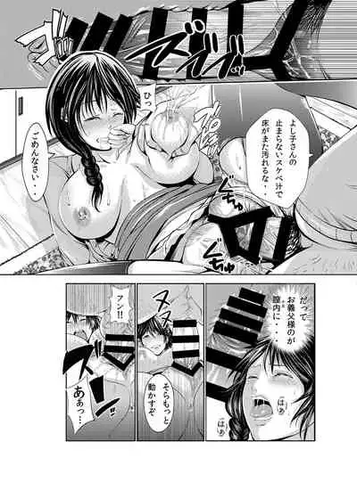 [Akiba Maou (Akiha@)] Hitozuma Netorare Sex Life [Digital]