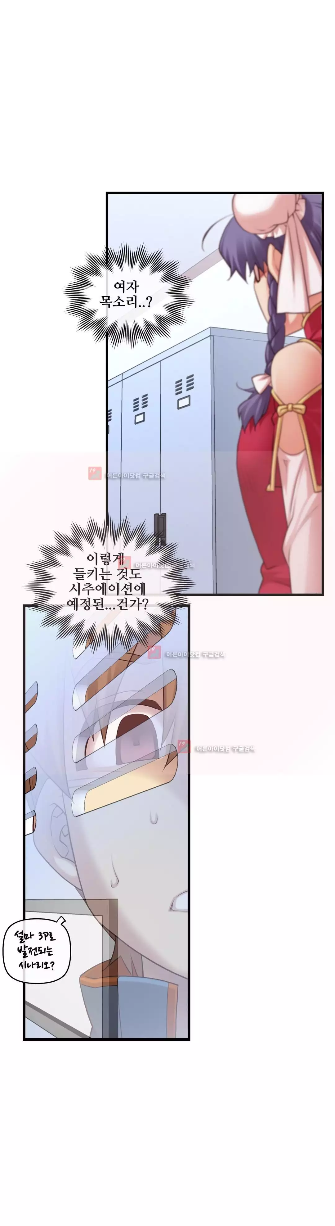 Master in My Dreams Ch.90-129