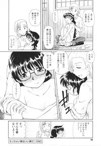 [Sumino Yuji] Bing! kang! Virgin!