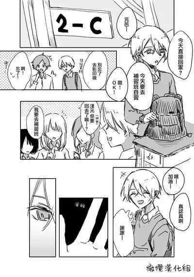 retuzyou to saitei｜情色欲与劣根性