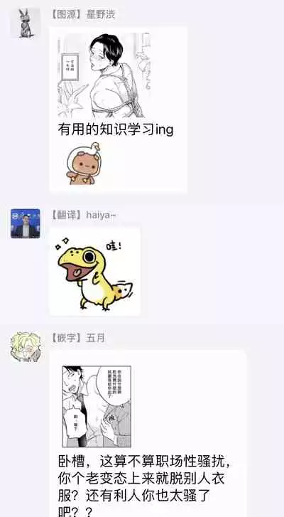 Motto Musunde, Hiraite Hayaku | 再绑紧点、快打开我 Ch. 1-6