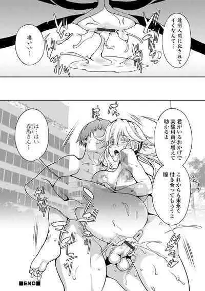 Kyousei! Oshioki Time Vol. 02