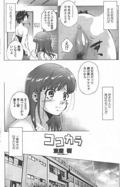 COMIC Penguin Celeb 2010-08