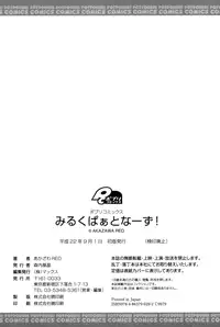 [Akazawa Red] Milk Partners!