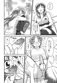 [ToWeR] Oneesan wa Nan No Hito?