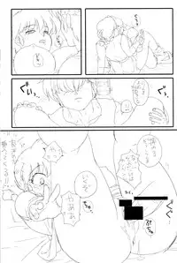 (C87) [Marin (Suzusato Rinka, mage)] Genki o Dashite Mou Nakanaide (Ranma 1/2)