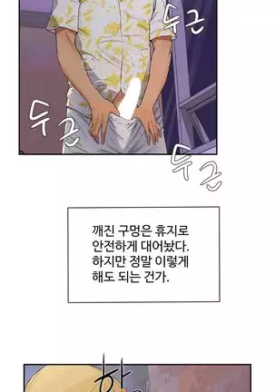 性教育 1-48.5 中文翻译(完結)