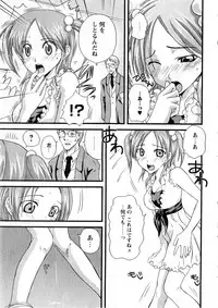 Karyou Gakuen Daigaku 2006-12 Vol.2