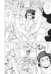 [Asamitsu Fumi] LAUGH & EROS+