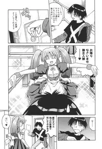 [Matra Milan] Bad Medicine