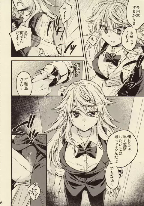 Goriyou wa Keikakuteki ni!