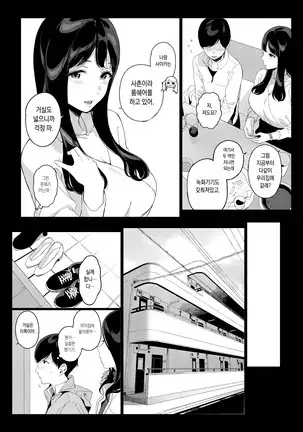 Gaming Harem | 게이밍 하렘