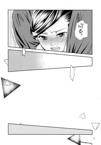 Renai Kanjou no Teigi