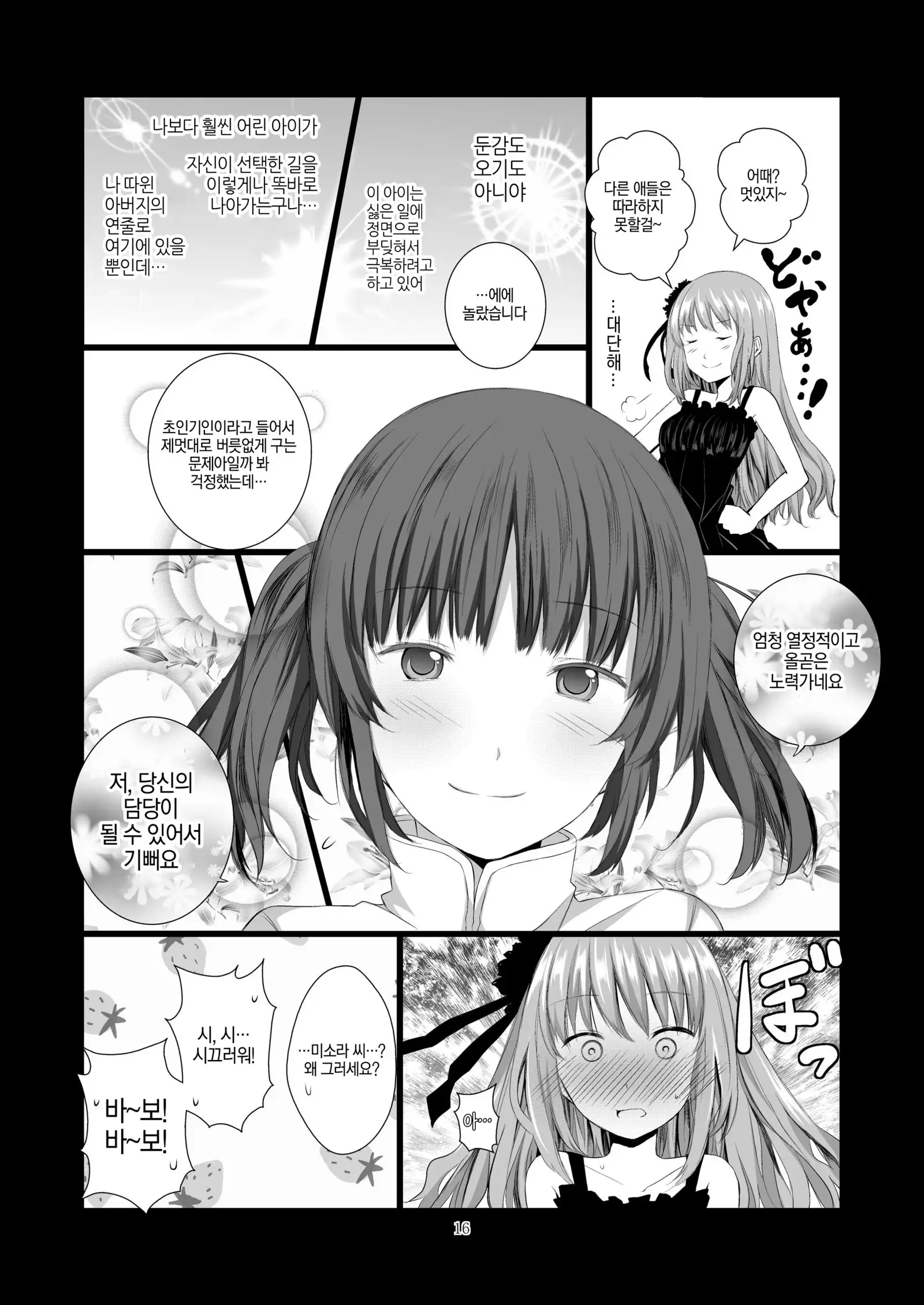 STAKEHOLDER | 이해관계자