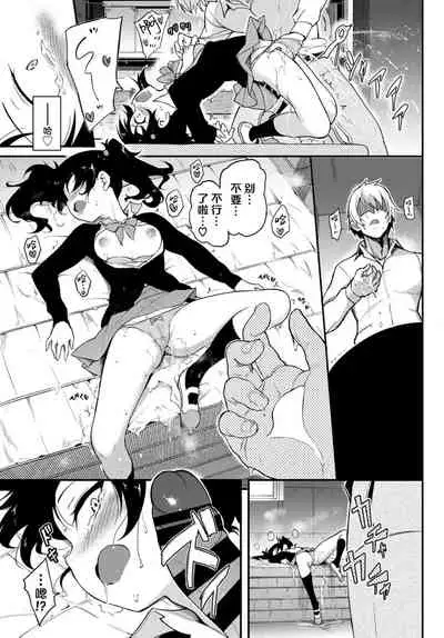 [Kyockcho] Namaiki Karin | 嚣张过头华凛 (COMIC BAVEL 2019-12) [Chinese] [暴碧汉化组] [Digital]