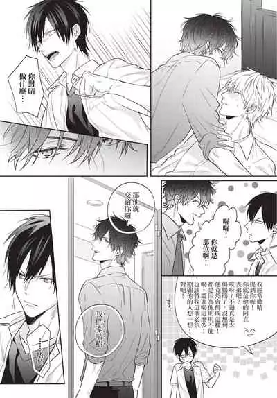 Fukigen Itoko ga Kawaisugite Shikatanai | 臭脸表弟可爱到让我受不了