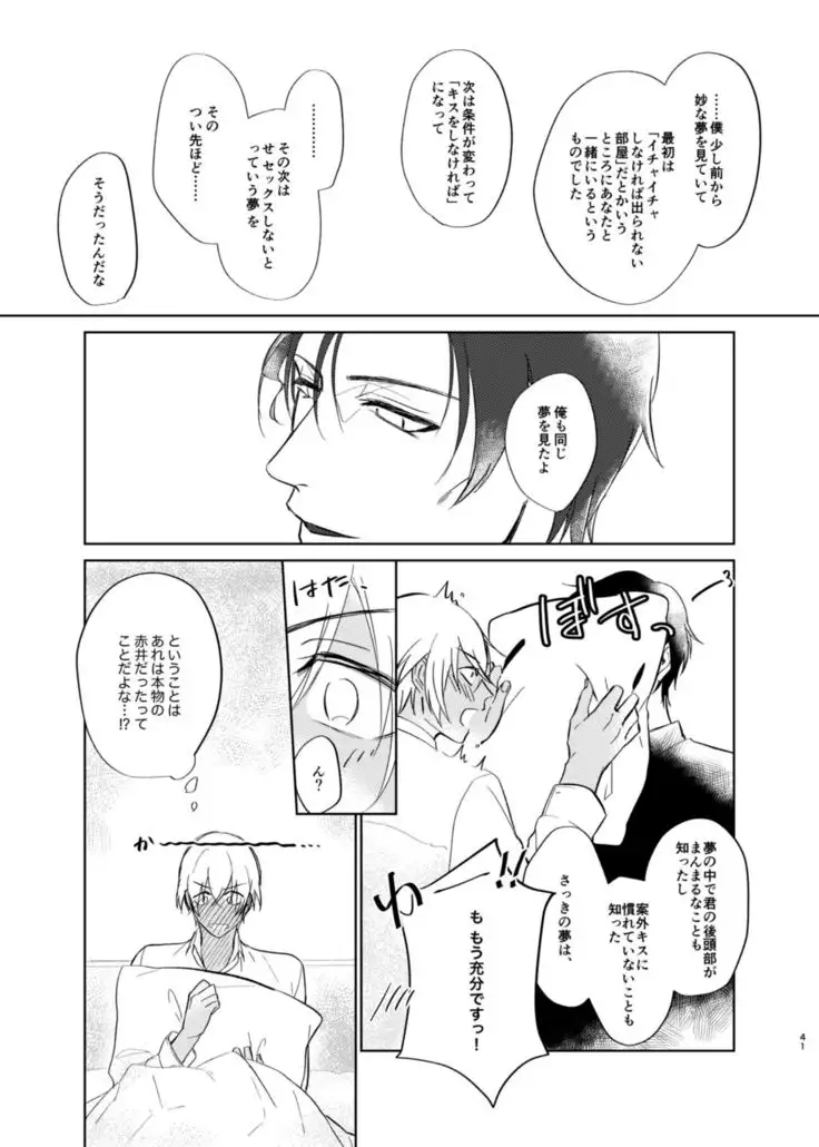 Yumeutsutsu Syndrome