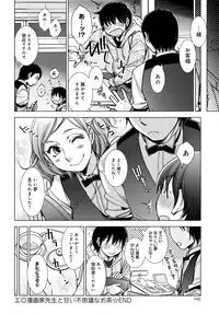 COMIC Anthurium 2016-05 [Digital]