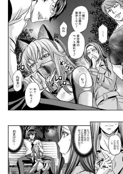 [Kikuichi Monji] Ketsumedo Life [Digital]