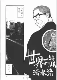 (C71) [Ganso Sonoda Ya (Sonoda Kenichi)] Megaton Punch 8