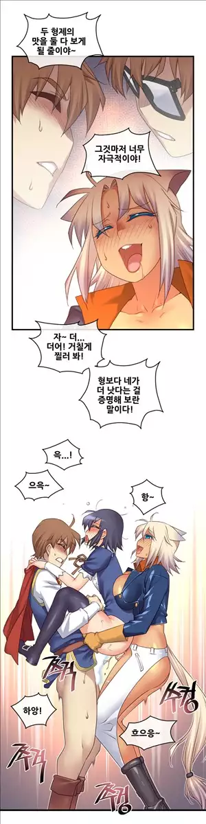 Master in My Dreams Ch.90-117