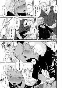 (Shota Scratch 18) [Atelier Dr.HEAD'S (Katou Chakichi)] Cherish Weapon (Jormungand) [Chinese] [黑夜汉化组]