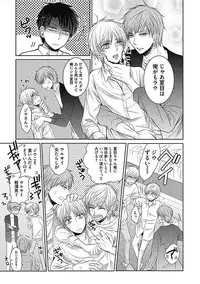 [Taki Hajime] Share House Seikatsu de Shiawase ni Naru 100 no Houhou