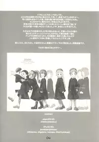 (CR33) [Shimoboard (Shimosan)] PaPa (Petite Princess Yucie)