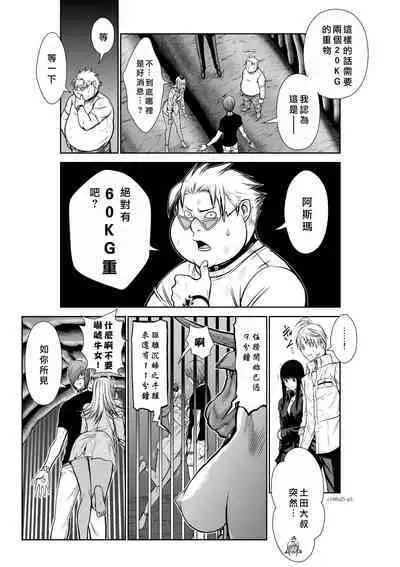 Chijou Hyakkai Ch21-25 Chinese Version「地上100阶」個人翻譯