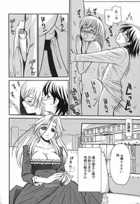 [ToWeR] Oneesan wa Nan No Hito?