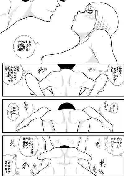 FAKE An Tanhenshuu 2