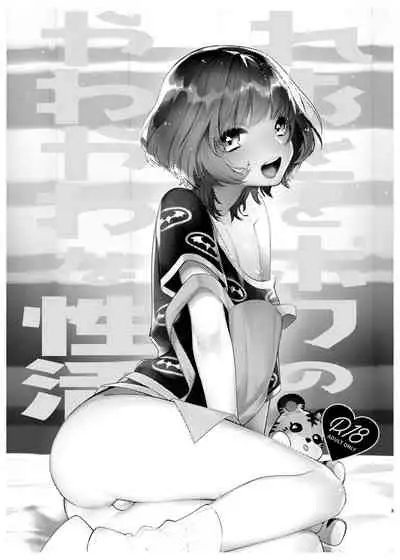 Reoto to Boku no Yawayawa na Seikatsu