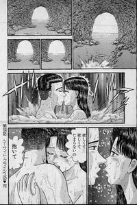 [Murao Mio] Virgin Mama Vol.20